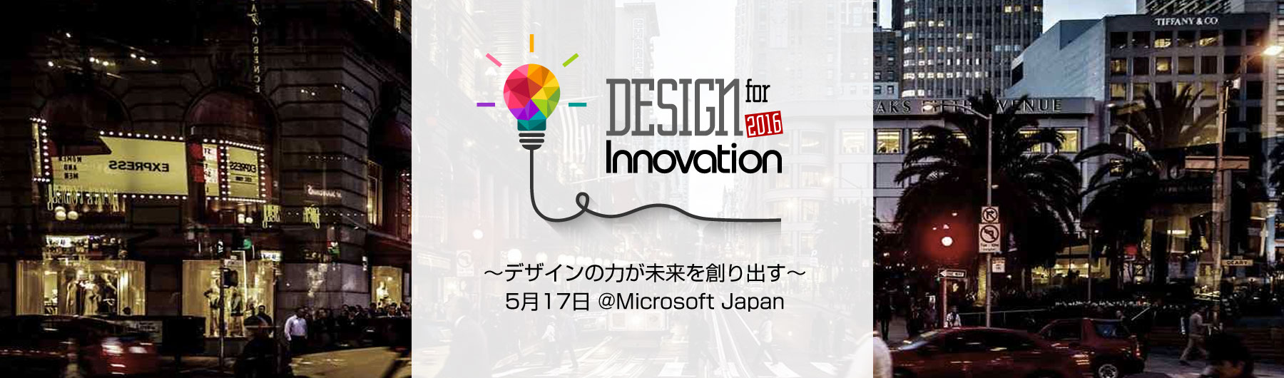 DESIGN for Innovation 2016