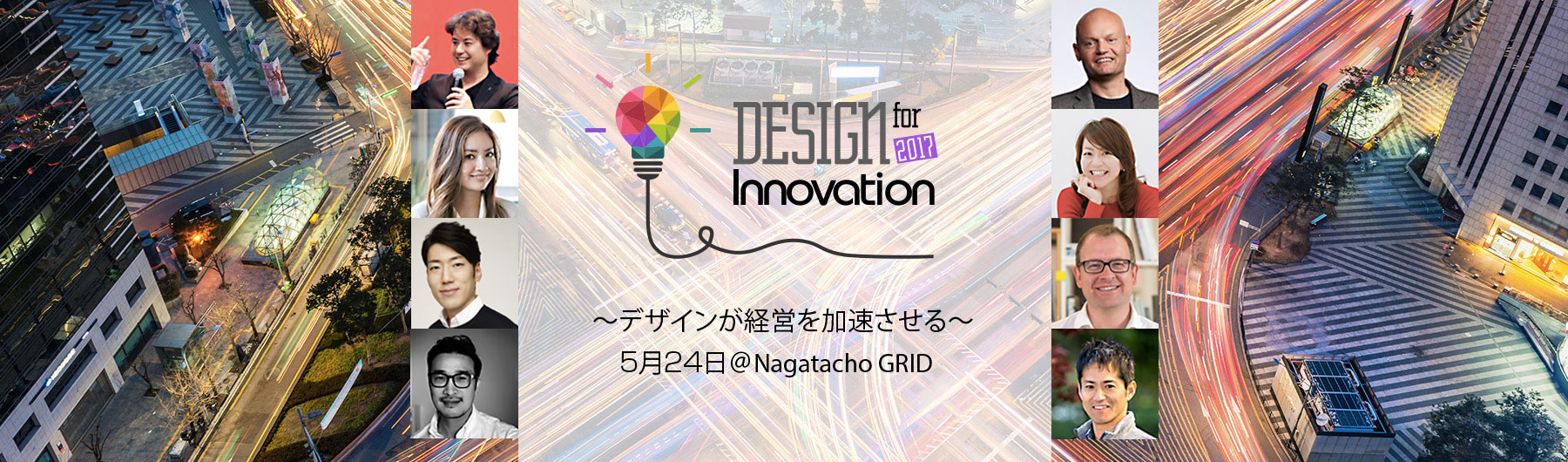 DESIGN for Innovation 2017