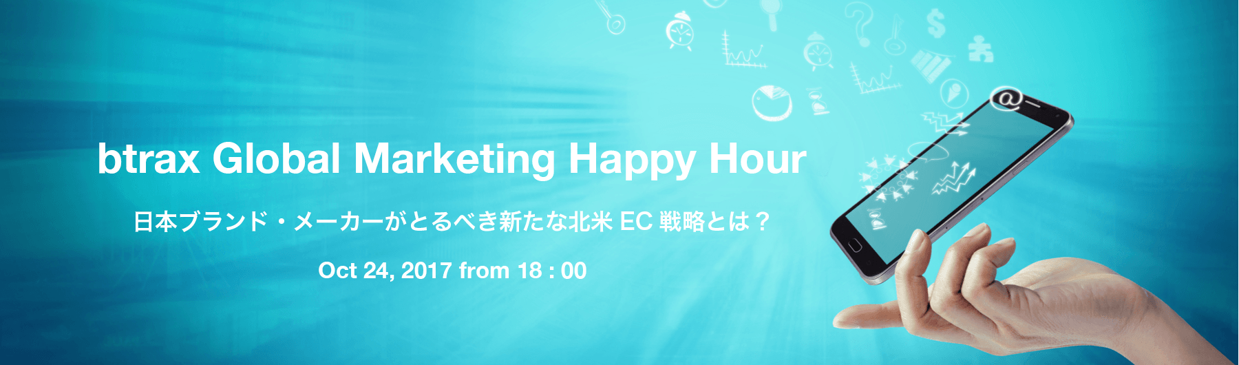 btrax Global Marketing Happy Hour