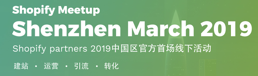 Shopify Meetup 2019 March