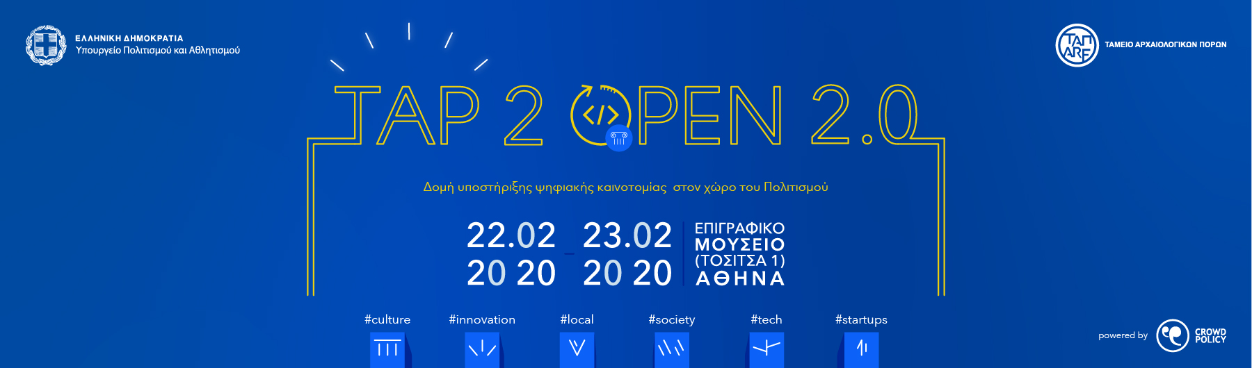 TAP 2 OPEN 2.0 Bootcamp Athens